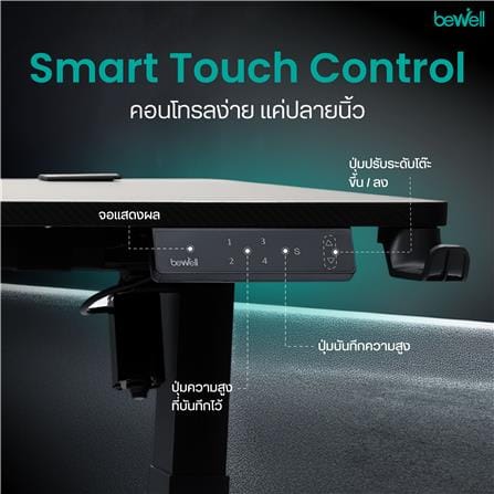 โต๊ะเกมมิ่งปรับระดับไฟฟ้า BEWELL TBS07-TOP15 140 ซม. สีดำ_5