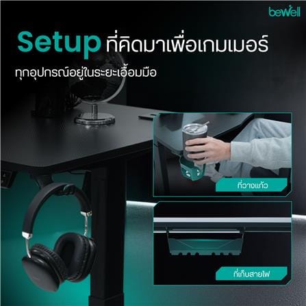 โต๊ะเกมมิ่งปรับระดับไฟฟ้า BEWELL TBS07-TOP15 140 ซม. สีดำ_7