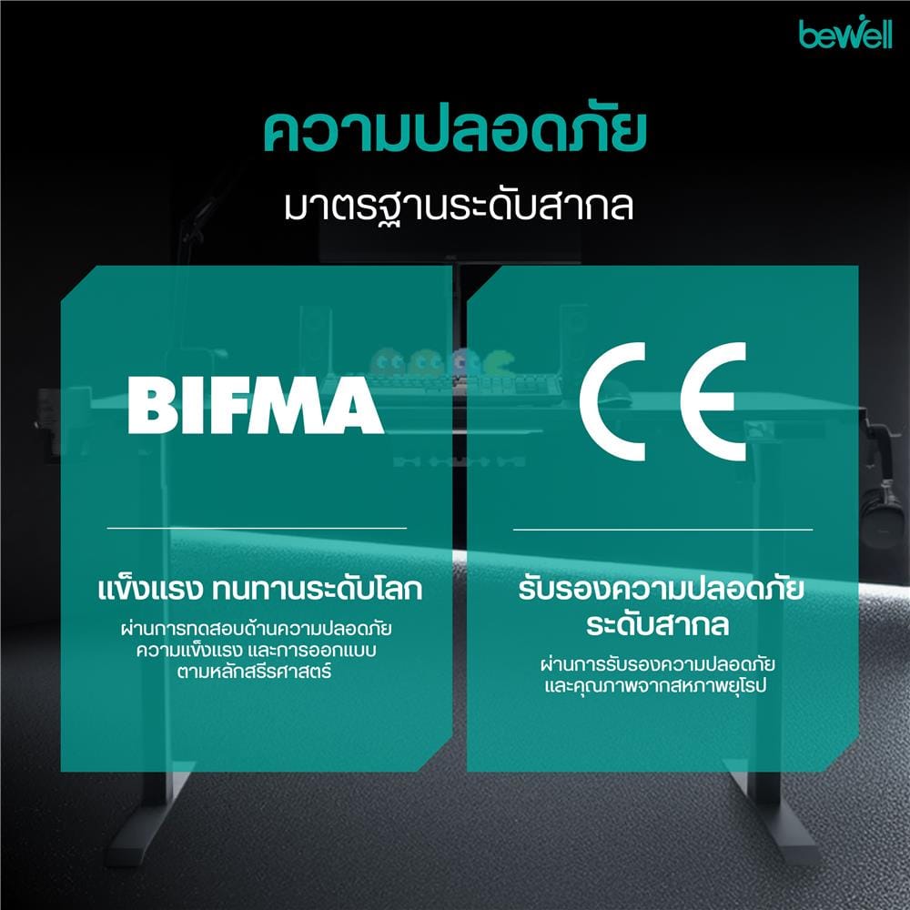 โต๊ะเกมมิ่งปรับระดับไฟฟ้า BEWELL TBS07-TOP15 160 ซม. สีดำ