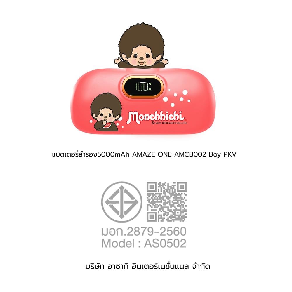 แบตเตอรี่สำรอง AMAZE ONE AMCB002 BOY 5000MAH สีชมพูเข้ม