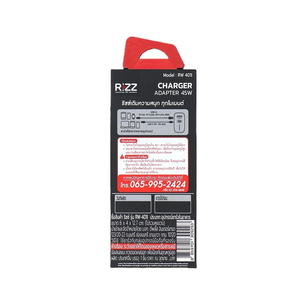 หัวชาร์จอะแดปเตอร์ RIZZ RW-401I 45W สีขาว