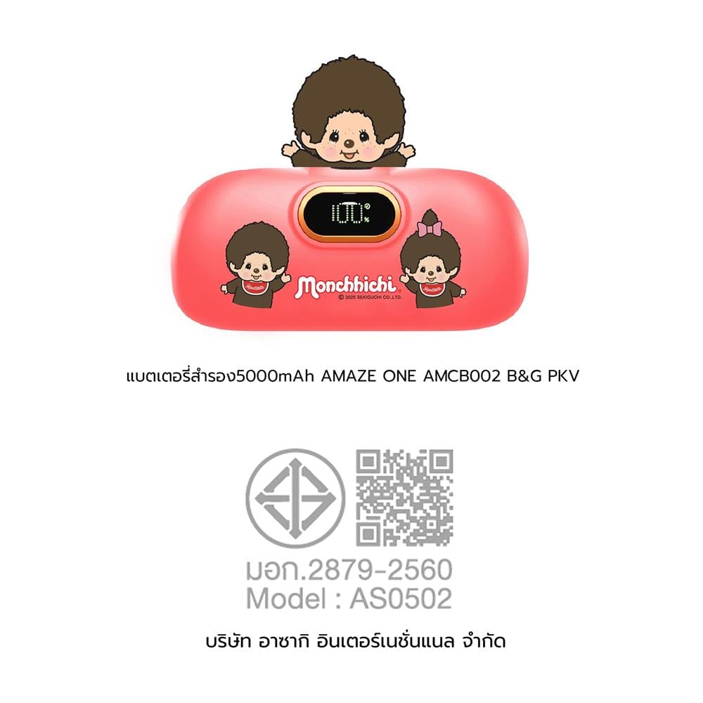 แบตเตอรี่สำรอง AMAZE ONE AMCB002 BOY&GIRL 5000MAH สีชมพูเข้ม