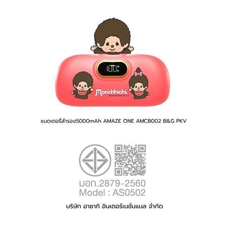 แบตเตอรี่สำรอง AMAZE ONE AMCB002 BOY&GIRL 5000MAH สีชมพูเข้ม_6