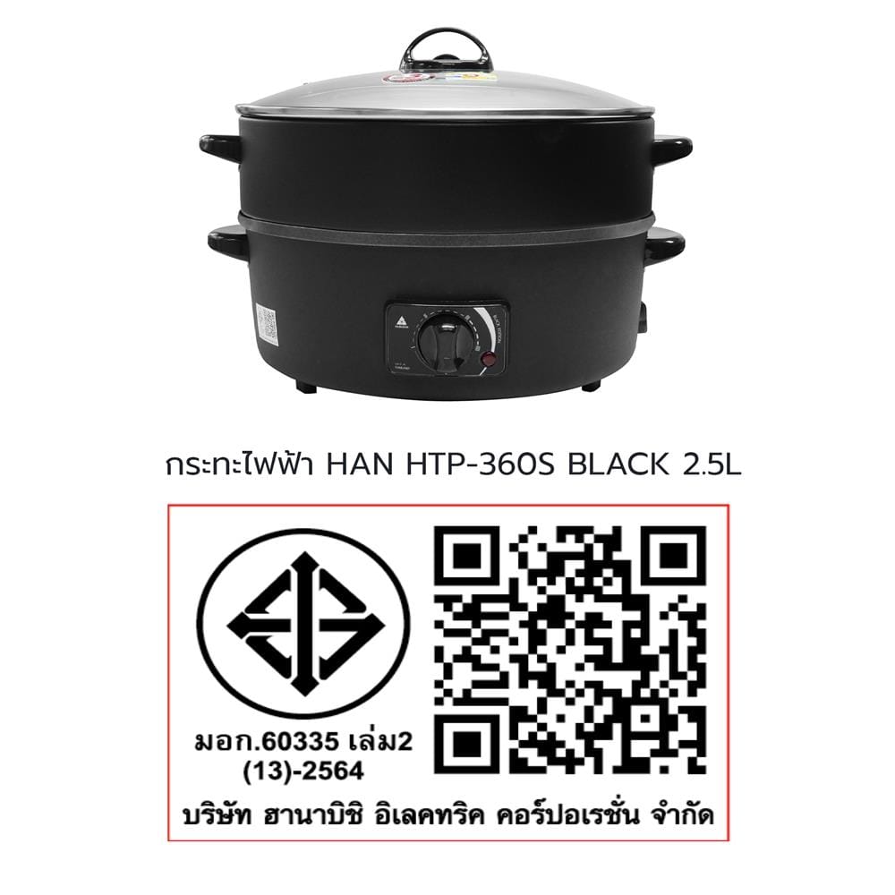 กระทะไฟฟ้า HANABISHI HTP-360S BLACK 2.5 ลิตร สีดำ