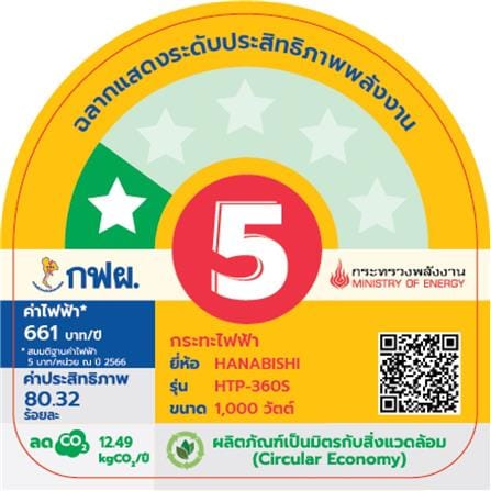 กระทะไฟฟ้า HANABISHI HTP-360S BLACK 2.5 ลิตร สีดำ_3