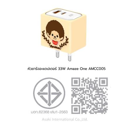 หัวชาร์จอะแดปเตอร์ AMAZE ONE AMCC005 33W สีขาว_9