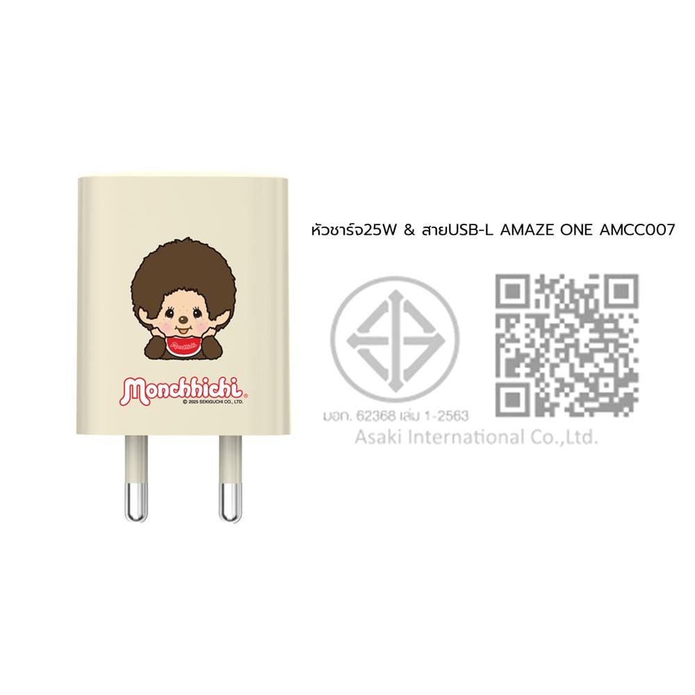 หัวชาร์จอะแดปเตอร์ พร้อมสายชาร์จ USB-LIGHTNING AMAZE ONE AMCC007 25W สีครีม