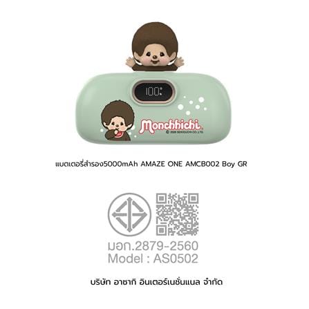 แบตเตอรี่สำรอง AMAZE ONE AMCB002 BOY 5000MAH สีเขียว_6