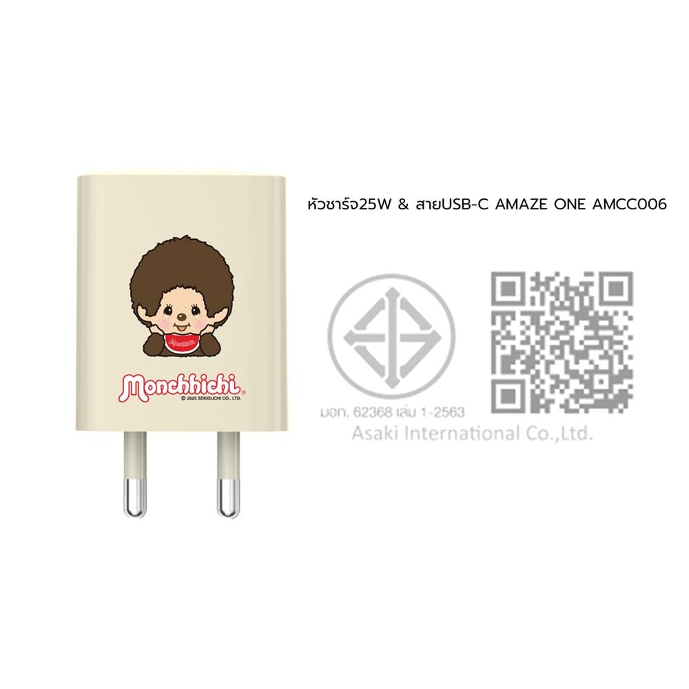 หัวชาร์จอะแดปเตอร์ พร้อมสายชาร์จ USB-C AMAZE ONE AMCC006 25W สีครีม