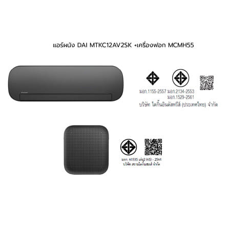 แอร์ผนัง+เครื่องฟอกอากาศ AIR CREATOR BY DAIKIN MTKC12AV2SK+MCMH55AV1SK 12300 บีทียู อินเวอร์เตอร์ สีดำ_6