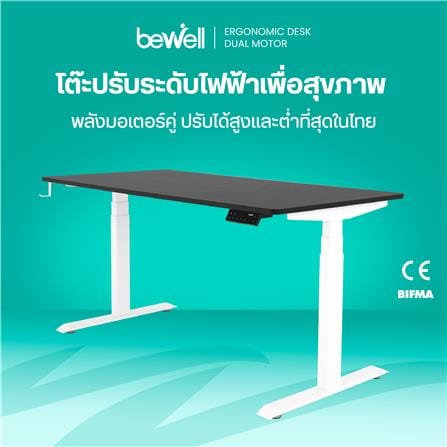 โต๊ะปรับระดับไฟฟ้า BEWELL TBS08-TOP08 180 ซม. สีดำ/ขาว_4