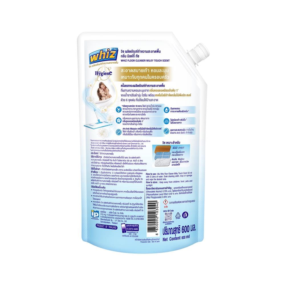 น้ำยาถูพื้น WHIZ 600 มล. มิลค์กี้ทัช