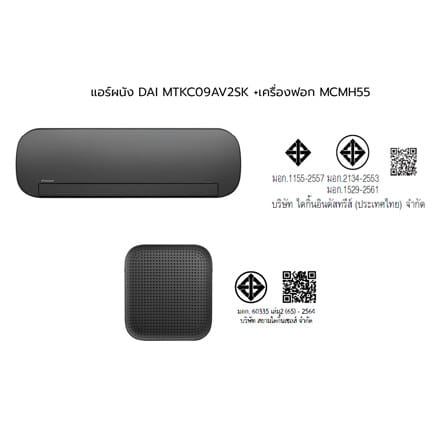 แอร์ผนัง+เครื่องฟอกอากาศ AIR CREATOR BY DAIKIN MTKC09AV2SK+MCMH55AV1SK 9200 บีทียู อินเวอร์เตอร์_6