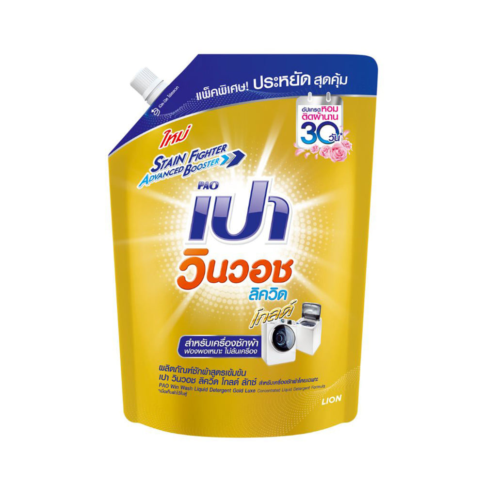 น้ำยาซักผ้า PAO WIN WASH 1.2 ลิตร โกลด์