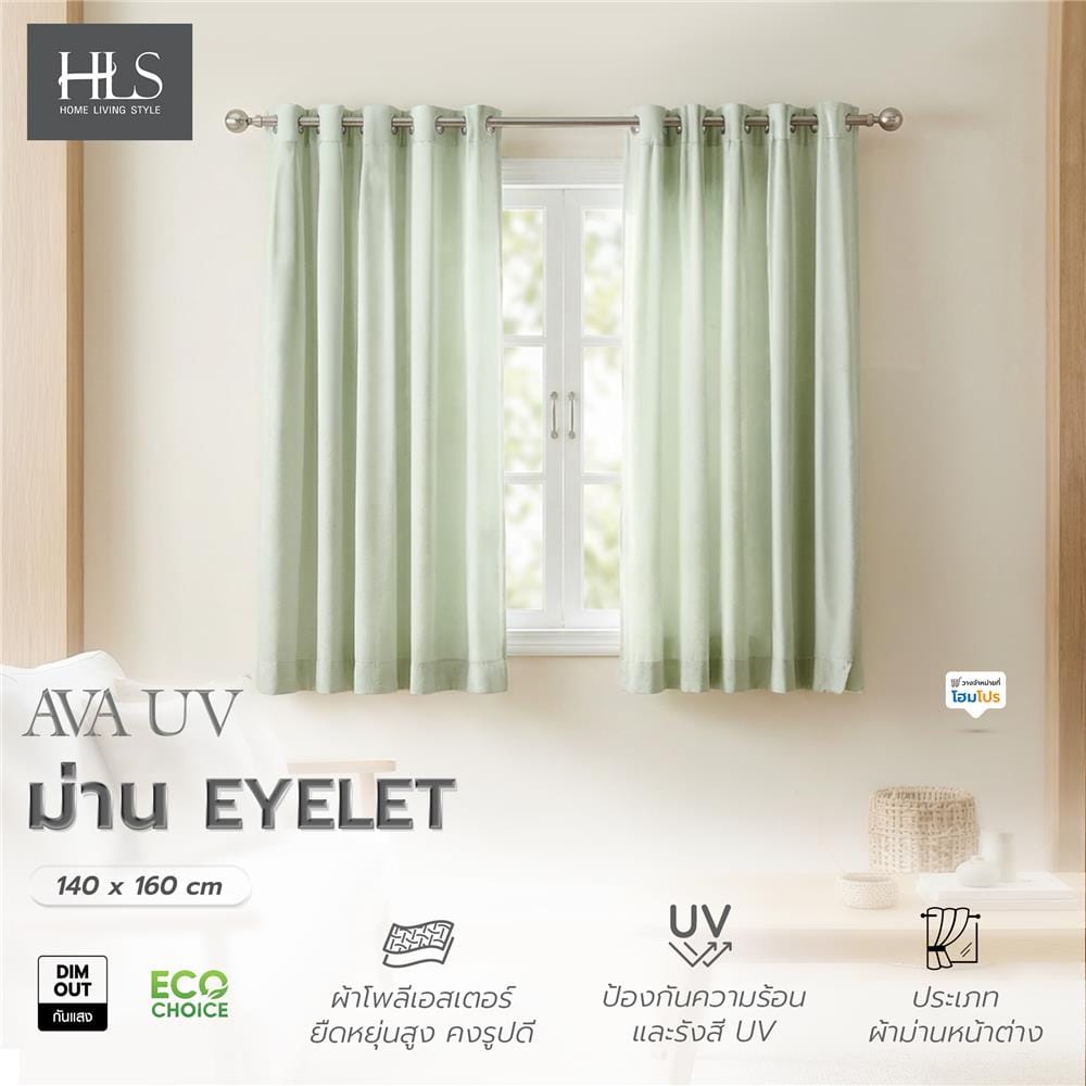 ผ้าม่าน EYELET HOME LIVING STYLE AVA UV 140x160 ซม. สีเขียว