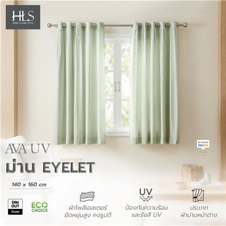 ผ้าม่าน EYELET HOME LIVING STYLE AVA UV 140x160 ซม. สีเขียว_5