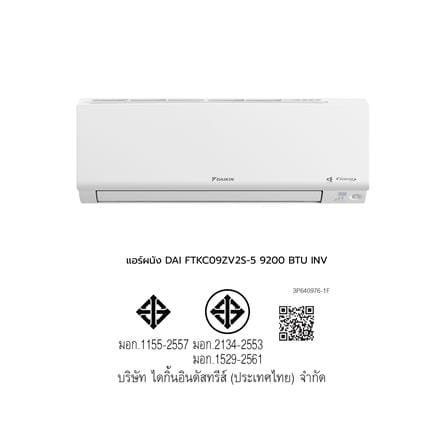 แอร์ผนัง DAIKIN FTKC09ZV2S-5 9200 บีทียู อินเวอร์เตอร์_5