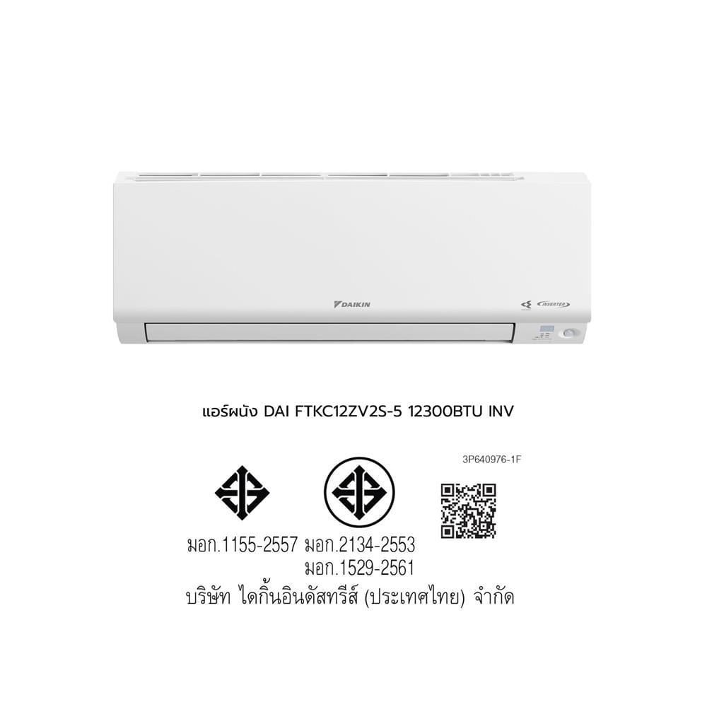 แอร์ผนัง DAIKIN FTKC12ZV2S-5 12300 บีทียู อินเวอร์เตอร์