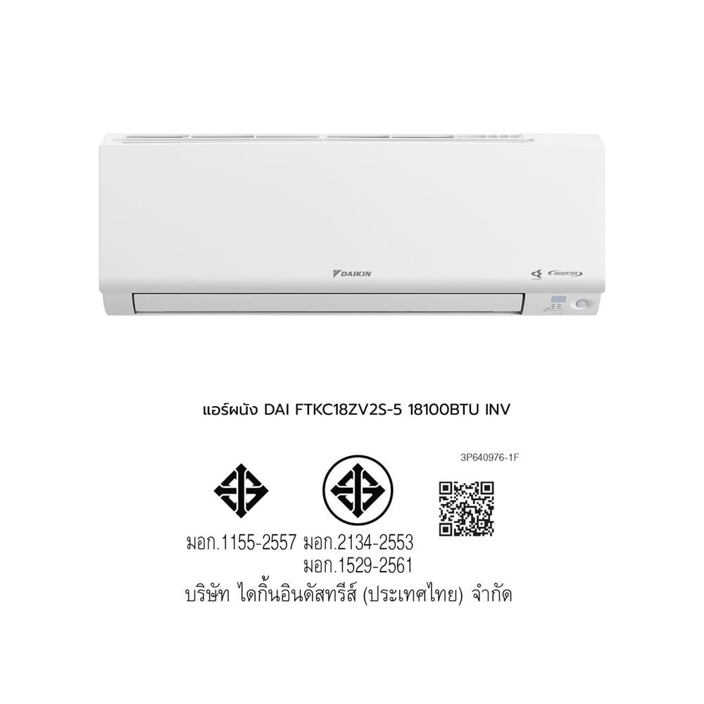แอร์ผนัง DAIKIN FTKC18ZV2S-5 18100 บีทียู อินเวอร์เตอร์