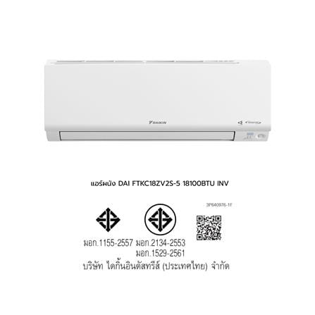 แอร์ผนัง DAIKIN FTKC18ZV2S-5 18100 บีทียู อินเวอร์เตอร์_5