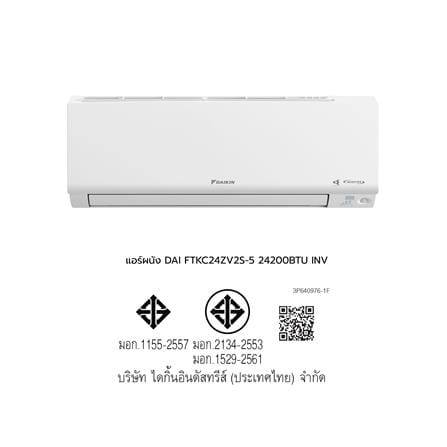 แอร์ผนัง DAIKIN FTKC24ZV2S-5 24200 บีทียู อินเวอร์เตอร์_5