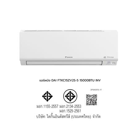 แอร์ผนัง DAIKIN FTKC15ZV2S-5 15000 บีทียู อินเวอร์เตอร์_5