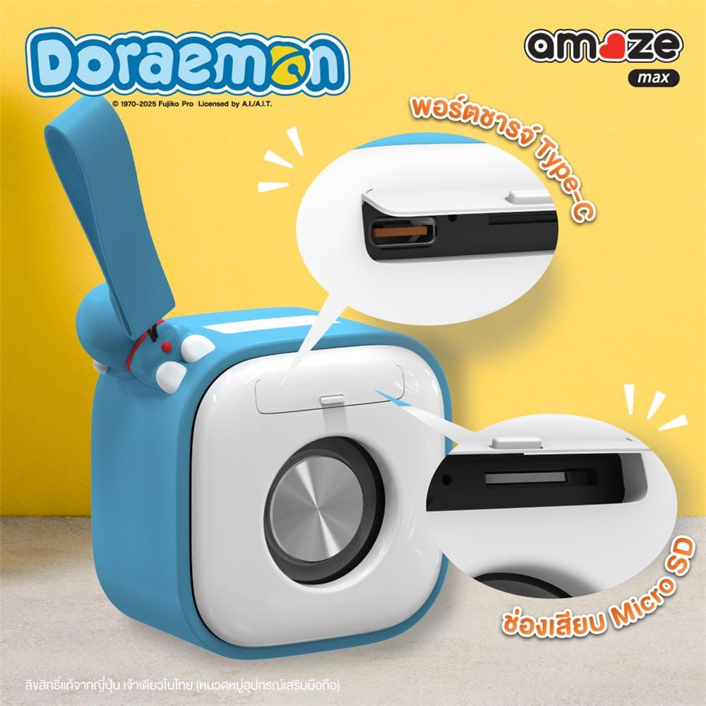 ลำโพงบลูทูธ AMAZE ONE DORAEMAON ADM007