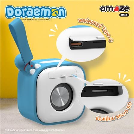 ลำโพงบลูทูธ AMAZE ONE DORAEMAON ADM007_1