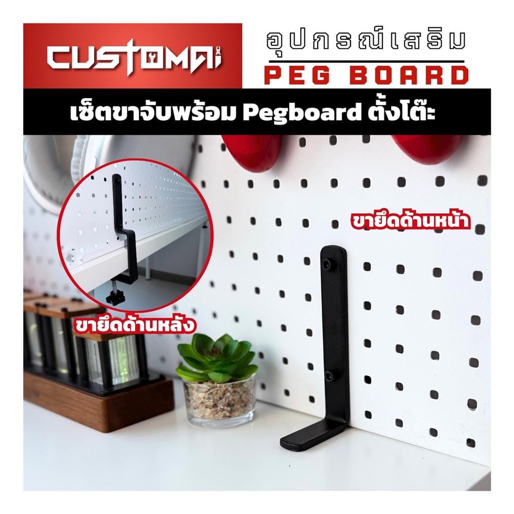 แผงเหล็กแขวนเครื่องมือ พร้อมขาจับ CUSTOMAI PEGBORD SIZE XL 60x120 ซม. สีดำ