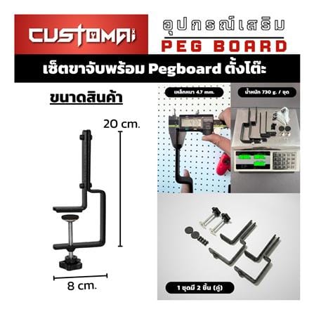 แผงเหล็กแขวนเครื่องมือ พร้อมขาจับ CUSTOMAI PEGBORD SIZE XL 60x120 ซม. สีดำ_4