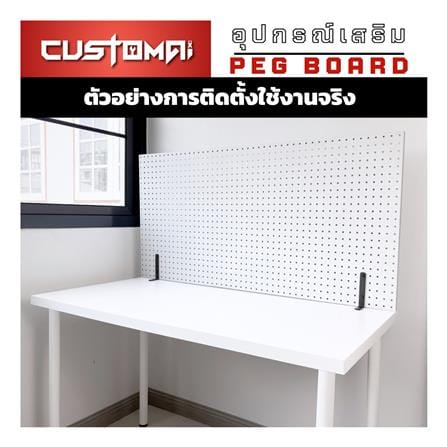 แผงเหล็กแขวนเครื่องมือ พร้อมขาจับ CUSTOMAI PEGBORD SIZE XL 60x120 ซม. สีดำ_9