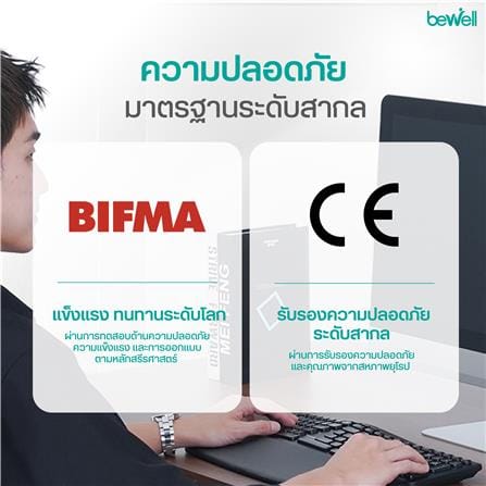 โต๊ะปรับระดับไฟฟ้า BEWELL TBS08-TOP7 120 ซม. สีดำ_8