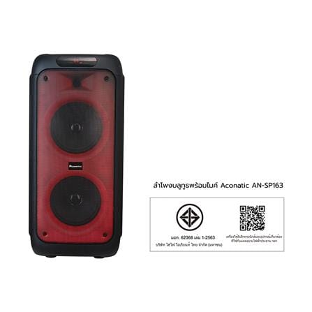 ลำโพงบลูทูธพร้อมไมค์ ACONATIC AN-SP163_6