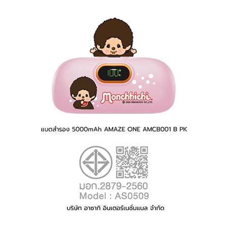 แบตเตอรี่สำรอง AMAZE ONE AMCB001 BOY 5000MAH สีชมพู_6
