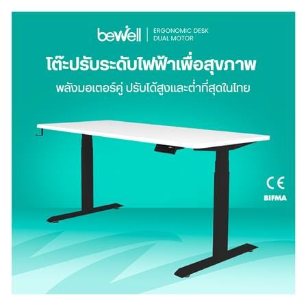 โต๊ะปรับระดับไฟฟ้า BEWELL TBS08-TOP07 140 ซม. สีขาว/ดำ_4