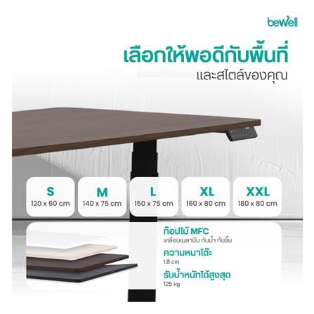 โต๊ะปรับระดับไฟฟ้า BEWELL TBS08-TOP07 140 ซม. สีขาว/ดำ_7