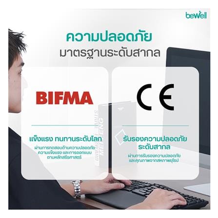 โต๊ะปรับระดับไฟฟ้า BEWELL TBS08-TOP07 140 ซม. สีขาว/ดำ_10