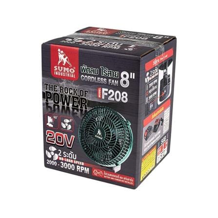 พัดลมไร้สาย 8 นิ้ว (เฉพาะตัวเครื่อง) SUMO F208 20 โวลต์_6