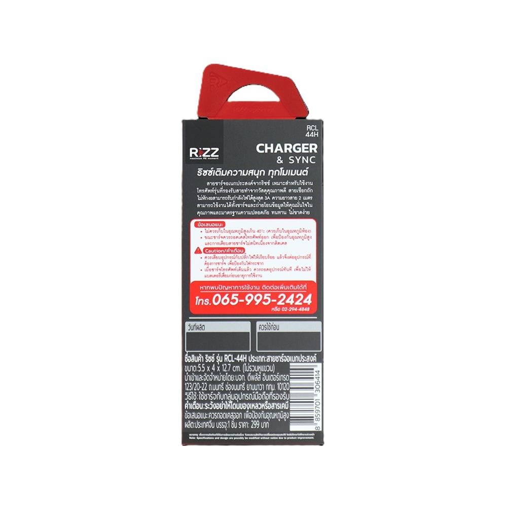 สายชาร์จ USB-A TO LIGHTNING RIZZ RCL-44H 2 เมตร
