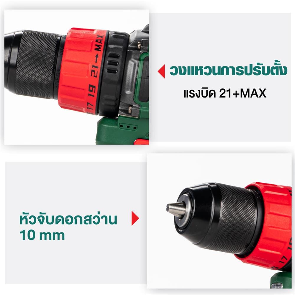 ชุดสว่านและไขควงไร้สาย (พร้อมแบตเตอรี่และแท่นชาร์จ) SUMO DU1669 16 โวลต์