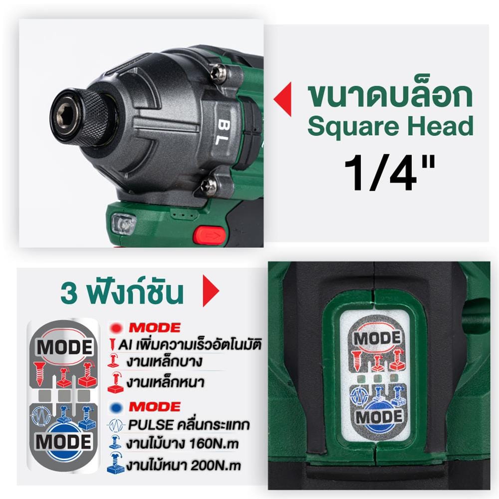 ชุดสว่านและไขควงไร้สาย (พร้อมแบตเตอรี่และแท่นชาร์จ) SUMO DU1669 16 โวลต์