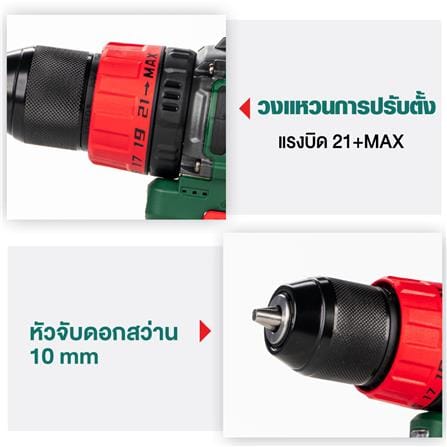 ชุดสว่านและไขควงไร้สาย (พร้อมแบตเตอรี่และแท่นชาร์จ) SUMO DU1669 16 โวลต์_5