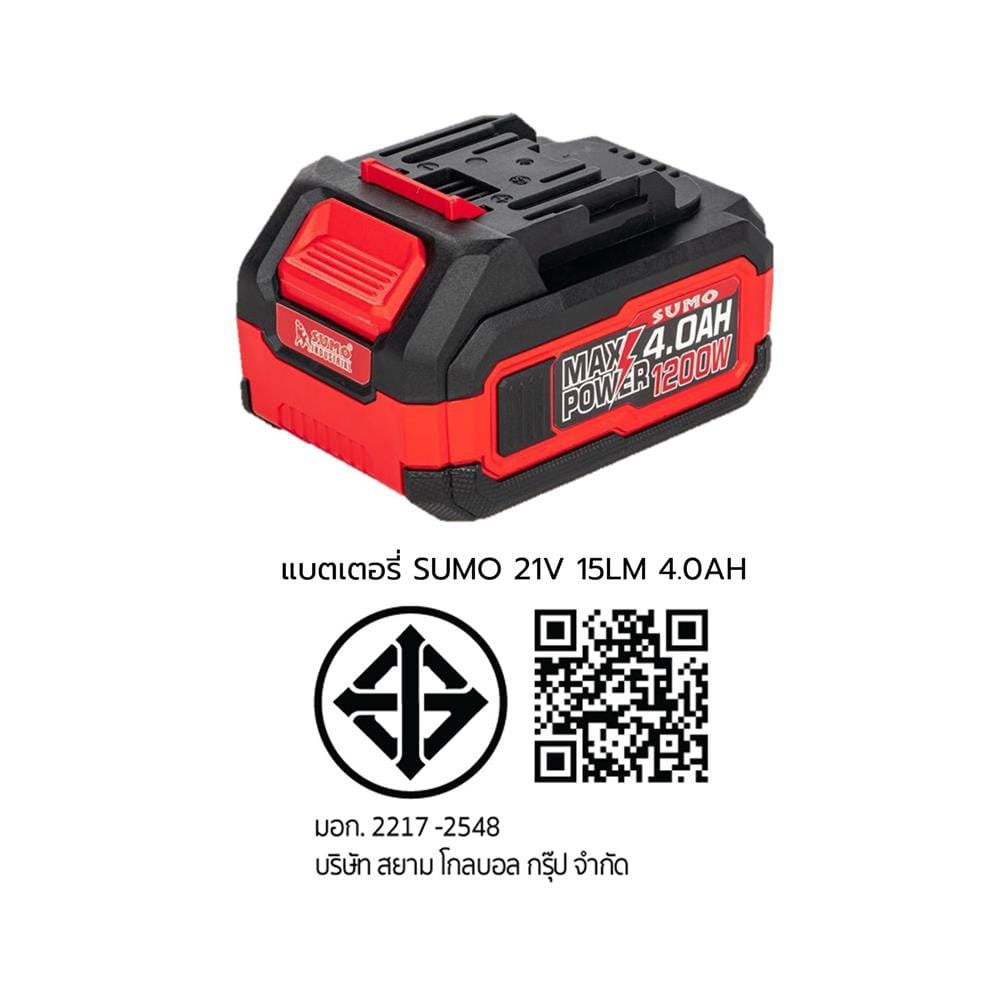 แบตเตอรี่ SUMO 21V 15LM 4.0AH