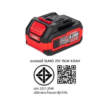 แบตเตอรี่ SUMO 21V 15LM 4.0AH_8