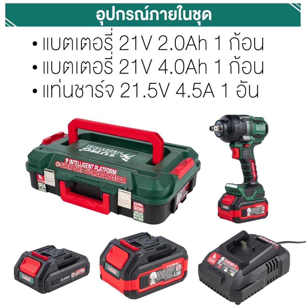 บล็อกกระแทกไร้สาย (พร้อมแบตเตอรี่และแท่นชาร์จ) SUMO IW2095 21 โวลต์