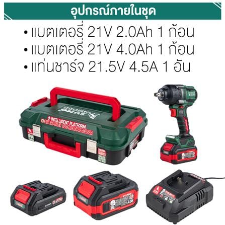 บล็อกกระแทกไร้สาย (พร้อมแบตเตอรี่และแท่นชาร์จ) SUMO IW2095 21 โวลต์_7