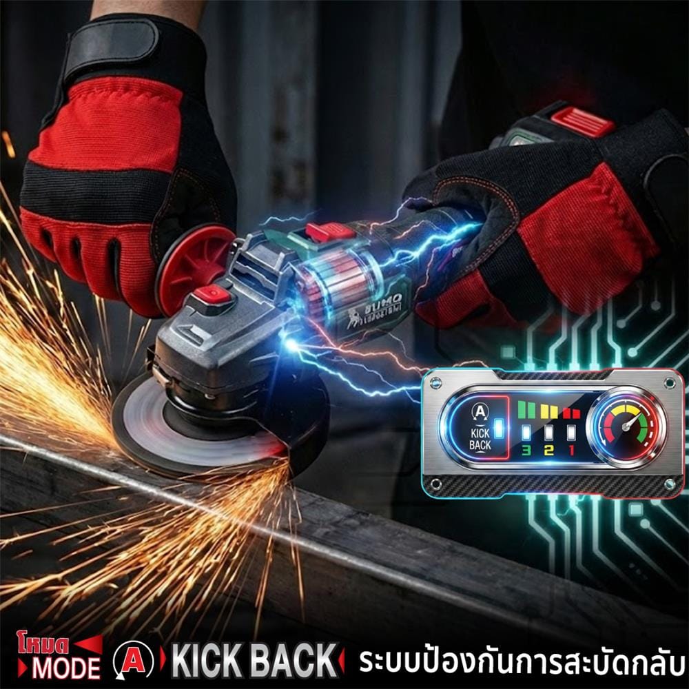 เครื่องเจียรไร้สาย 4 นิ้ว (พร้อมแบตเตอรี่) SUMO AG2004 21 โวลต์