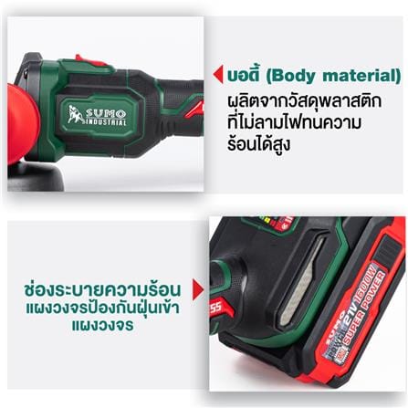เครื่องเจียรไร้สาย 4 นิ้ว (พร้อมแบตเตอรี่) SUMO AG2004 21 โวลต์_7