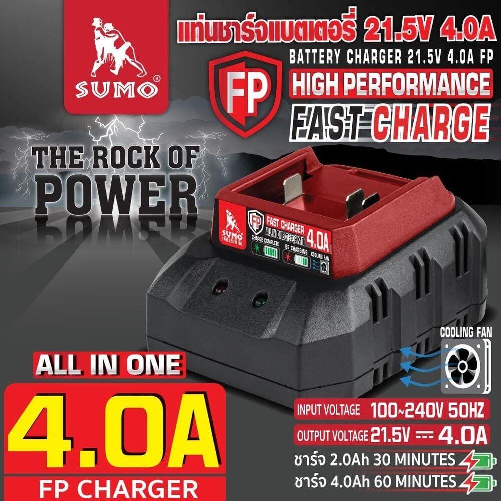 แท่นชาร์จแบตเตอรี่ 1 ช่อง SUMO 21 โวลต์ 4.0 แอมป์