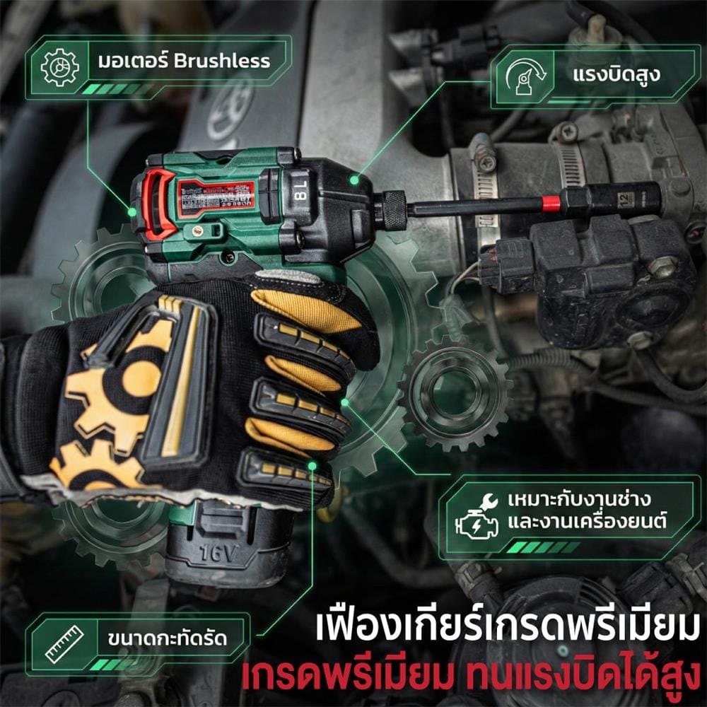 ไขควงกระแทกไร้สาย (พร้อมแบตเตอรี่) SUMO IS1601 16 โวลต์